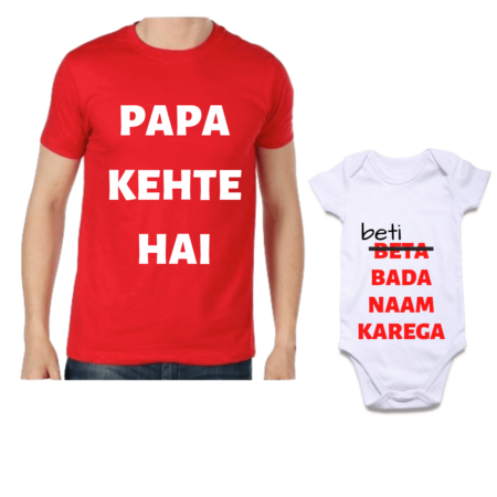 father and son t shirt