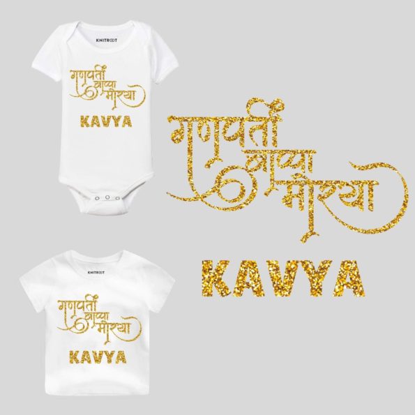 ganapati bappa morya personalized baby clothes