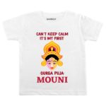 Can’t Keep Calm It’s My First Durga Puja 2 Baby Wear