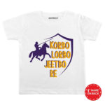 Korbo Lorbo Jeetbo Re Baby Outfit