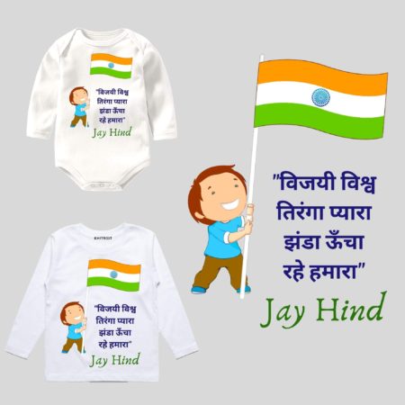 independence day special t shirt
