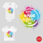 Bura na Mano-Hindi Baby Wear