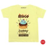 Happy Chachu Birthday Baby wear