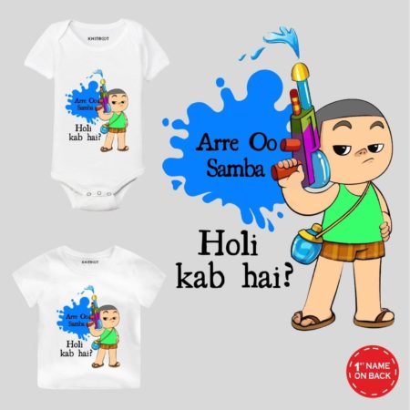 Holi Kab Hai Kids Outfit