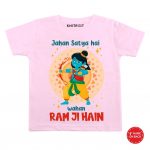 Ram Ji Hain Onesie & Tshirt