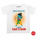 Ram Ji Hain Onesie & Tshirt