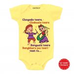 Rangeela taara Baby Wear